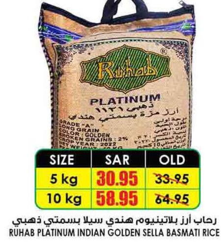  Basmati Rice  in أسواق النخبة in مملكة العربية السعودية, السعودية, سعودية - نجران