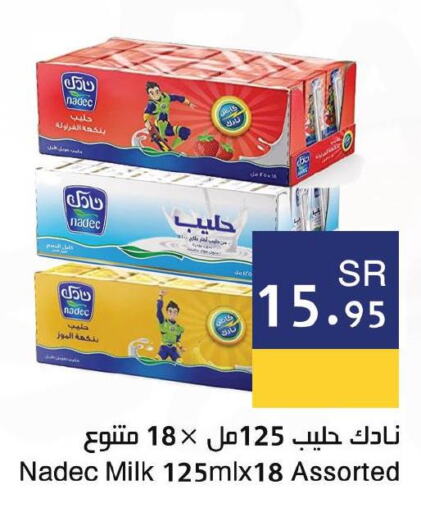NADEC Flavoured Milk  in Hala Markets in KSA, Saudi Arabia, Saudi - Jeddah