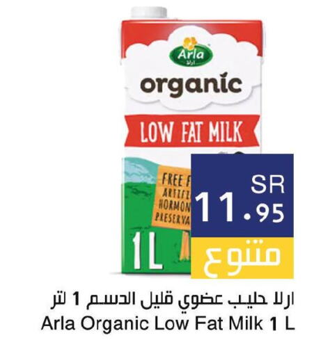 Organic Milk  in Hala Markets in KSA, Saudi Arabia, Saudi - Jeddah
