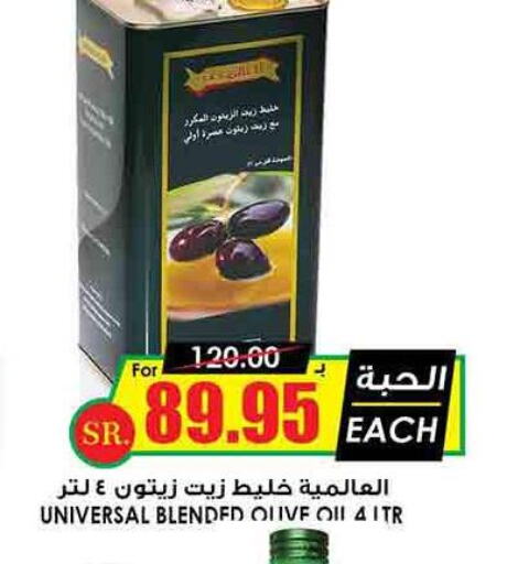  Olive Oil  in Prime Supermarket in KSA, Saudi Arabia, Saudi - Wadi ad Dawasir