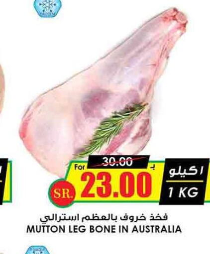  Mutton / Lamb  in Prime Supermarket in KSA, Saudi Arabia, Saudi - Sakaka