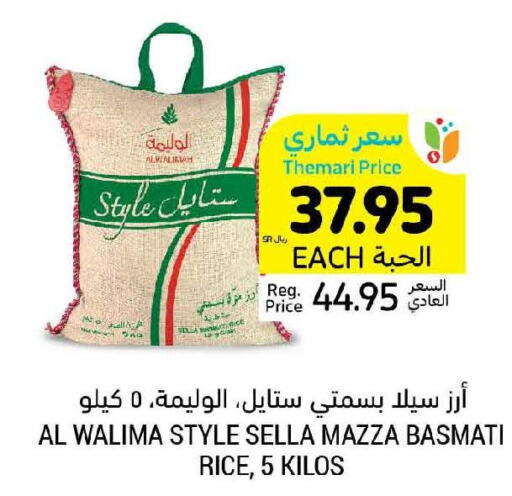  Basmati Rice  in Tamimi Market in KSA, Saudi Arabia, Saudi - Unayzah