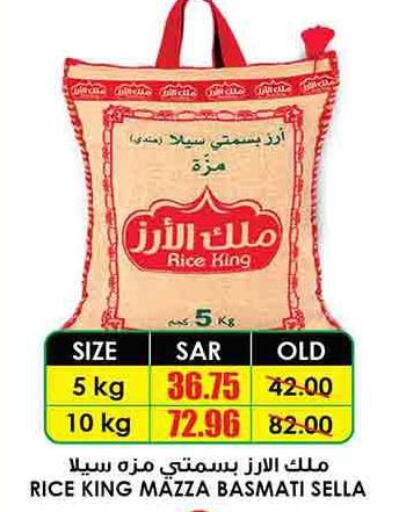  Basmati Rice  in Prime Supermarket in KSA, Saudi Arabia, Saudi - Al Duwadimi