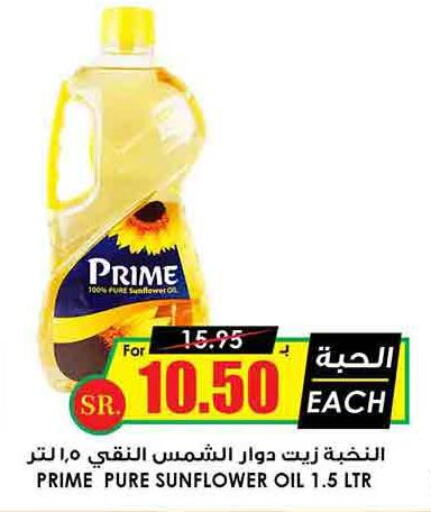  Sunflower Oil  in Prime Supermarket in KSA, Saudi Arabia, Saudi - Najran