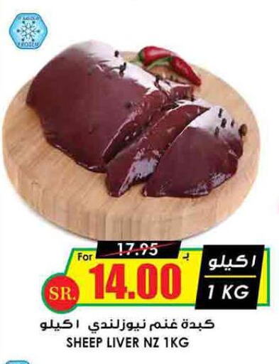  Mutton / Lamb  in Prime Supermarket in KSA, Saudi Arabia, Saudi - Yanbu