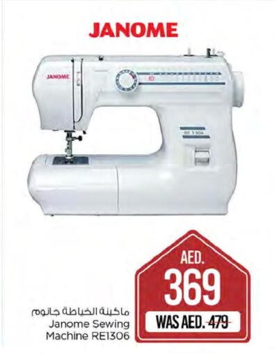  Sewing Machine  in نستو هايبرماركت in الإمارات العربية المتحدة , الامارات - ٱلْفُجَيْرَة‎