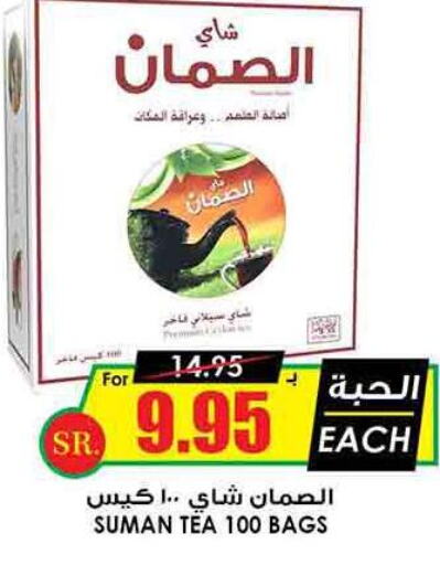  Tea Bags  in Prime Supermarket in KSA, Saudi Arabia, Saudi - Buraidah
