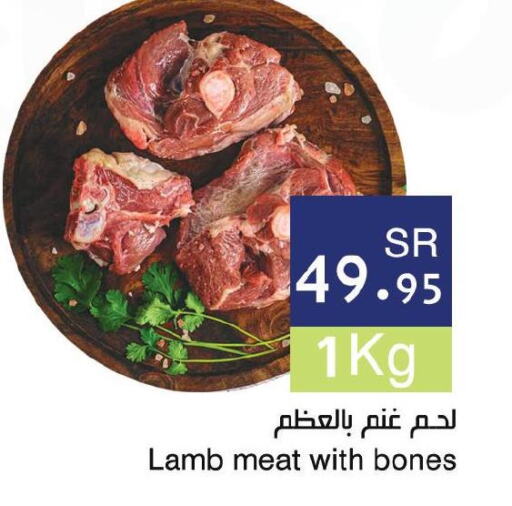 Mutton / Lamb  in اسواق هلا in مملكة العربية السعودية, السعودية, سعودية - مكة المكرمة