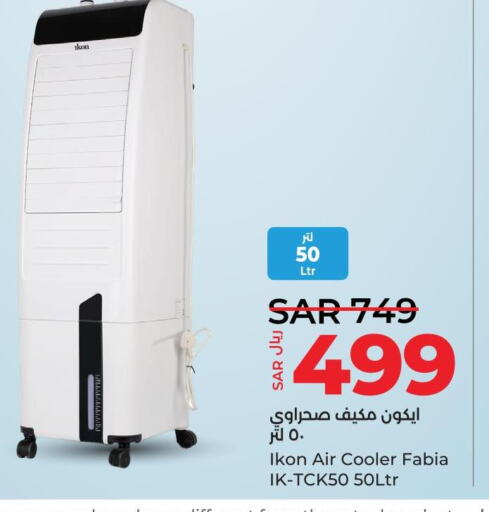 IKON Air Cooler  in LULU Hypermarket in KSA, Saudi Arabia, Saudi - Jeddah