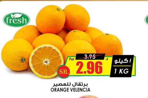  Orange  in Prime Supermarket in KSA, Saudi Arabia, Saudi - Al Bahah