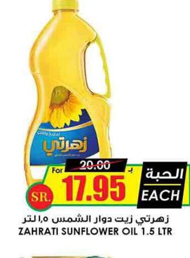  Sunflower Oil  in Prime Supermarket in KSA, Saudi Arabia, Saudi - Tabuk