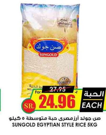  Egyptian / Calrose Rice  in Prime Supermarket in KSA, Saudi Arabia, Saudi - Tabuk