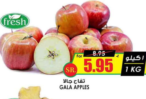  Apples  in Prime Supermarket in KSA, Saudi Arabia, Saudi - Al Khobar