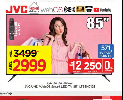 JVC Smart TV  in نستو هايبرماركت in الإمارات العربية المتحدة , الامارات - رَأْس ٱلْخَيْمَة