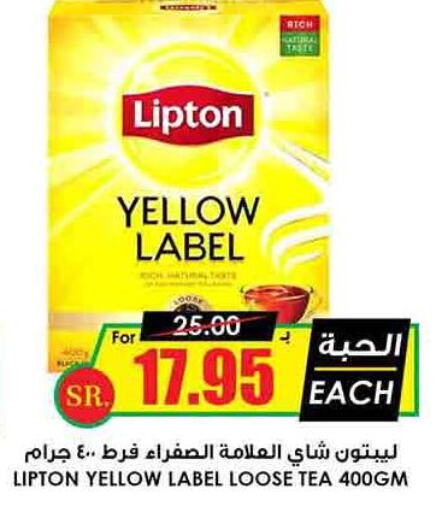 Lipton Tea Powder  in Prime Supermarket in KSA, Saudi Arabia, Saudi - Al Bahah
