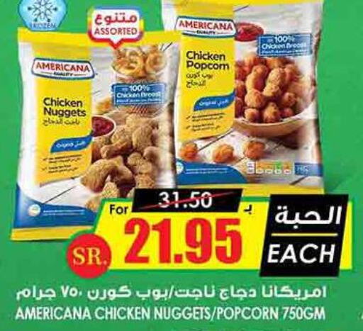 AMERICANA Chicken Nuggets  in Prime Supermarket in KSA, Saudi Arabia, Saudi - Buraidah