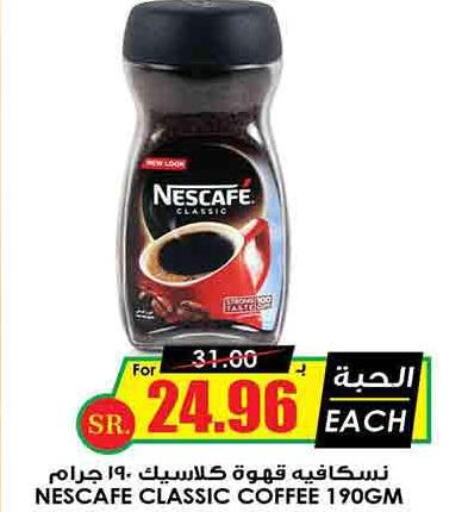 NESCAFE Coffee  in Prime Supermarket in KSA, Saudi Arabia, Saudi - Buraidah