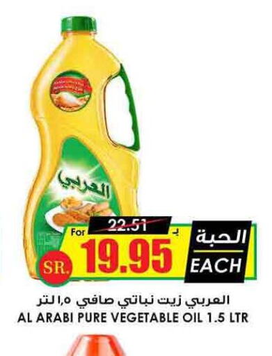 Alarabi Vegetable Oil  in Prime Supermarket in KSA, Saudi Arabia, Saudi - Najran