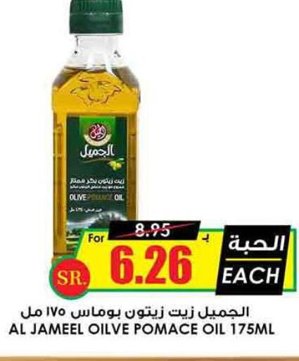  Olive Oil  in Prime Supermarket in KSA, Saudi Arabia, Saudi - Jubail