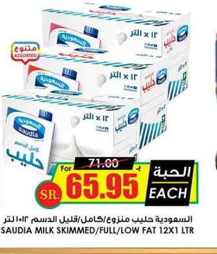 SAUDIA Long Life / UHT Milk  in Prime Supermarket in KSA, Saudi Arabia, Saudi - Najran
