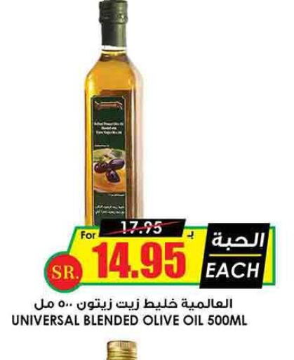  Olive Oil  in Prime Supermarket in KSA, Saudi Arabia, Saudi - Rafha