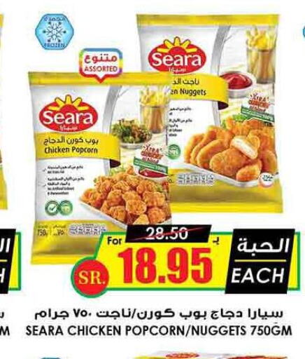 SEARA Chicken Nuggets  in Prime Supermarket in KSA, Saudi Arabia, Saudi - Qatif