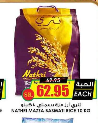  Basmati Rice  in Prime Supermarket in KSA, Saudi Arabia, Saudi - Tabuk