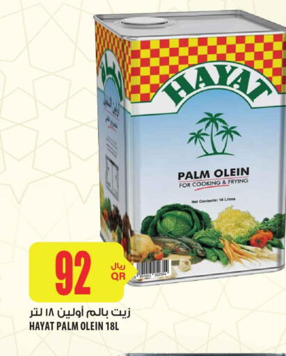HAYAT Palm Oil  in شركة الميرة للمواد الاستهلاكية in قطر - الوكرة