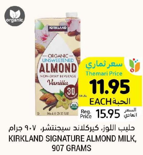  Flavoured Milk  in Tamimi Market in KSA, Saudi Arabia, Saudi - Jubail