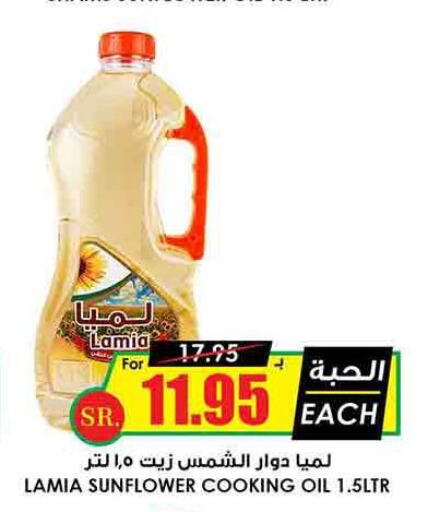  Sunflower Oil  in Prime Supermarket in KSA, Saudi Arabia, Saudi - Rafha