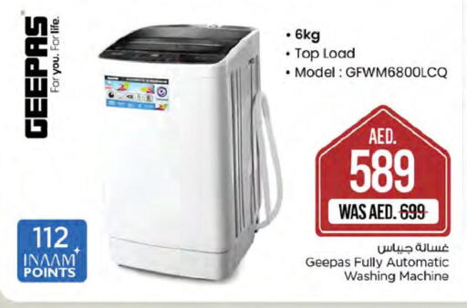 GEEPAS Washer / Dryer  in نستو هايبرماركت in الإمارات العربية المتحدة , الامارات - ٱلْعَيْن‎