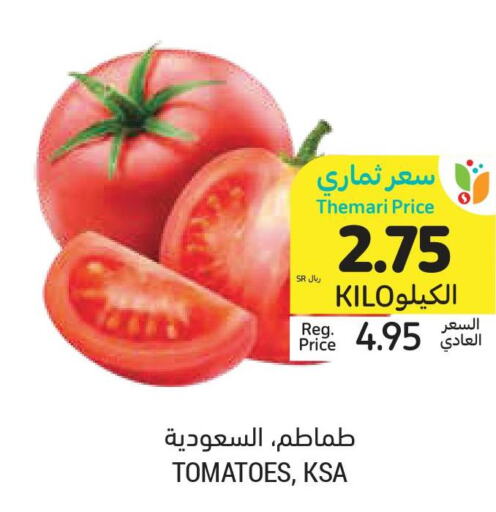  Tomato  in أسواق التميمي in مملكة العربية السعودية, السعودية, سعودية - عنيزة
