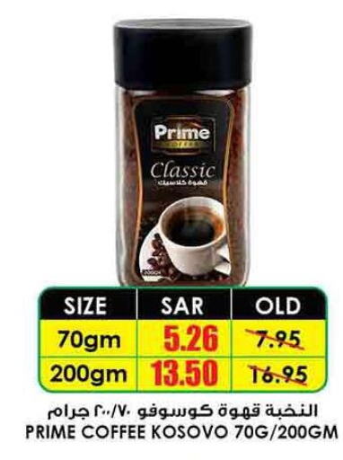 PRIME Coffee  in Prime Supermarket in KSA, Saudi Arabia, Saudi - Khafji