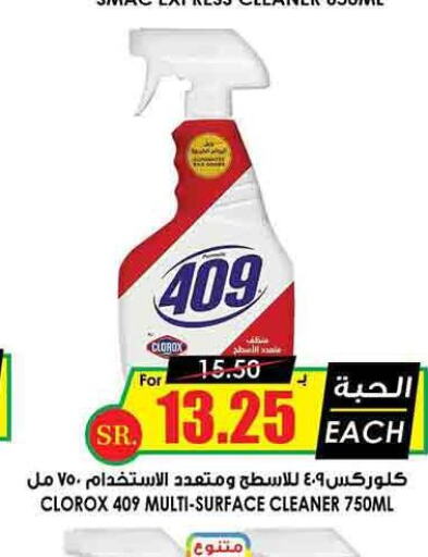 CLOROX General Cleaner  in Prime Supermarket in KSA, Saudi Arabia, Saudi - Hafar Al Batin