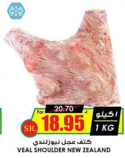  Veal  in Prime Supermarket in KSA, Saudi Arabia, Saudi - Al Duwadimi