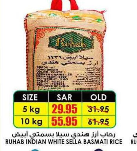  Basmati Rice  in Prime Supermarket in KSA, Saudi Arabia, Saudi - Jazan