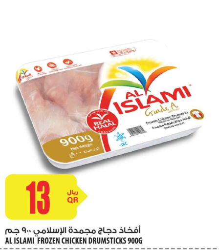 AL ISLAMI Chicken Drumsticks  in Al Meera in Qatar - Al Daayen