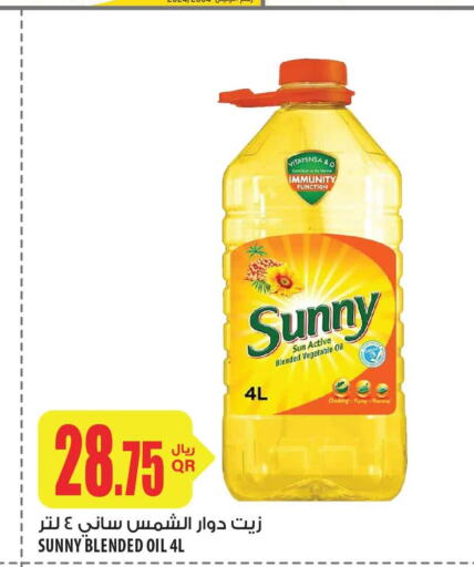 SUNNY Sunflower Oil  in شركة الميرة للمواد الاستهلاكية in قطر - الوكرة