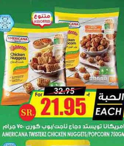 AMERICANA Chicken Nuggets  in أسواق النخبة in مملكة العربية السعودية, السعودية, سعودية - الجبيل‎