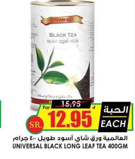  Tea Powder  in أسواق النخبة in مملكة العربية السعودية, السعودية, سعودية - الرس