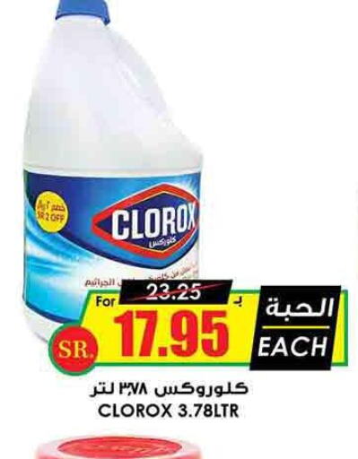 CLOROX Bleach  in Prime Supermarket in KSA, Saudi Arabia, Saudi - Najran