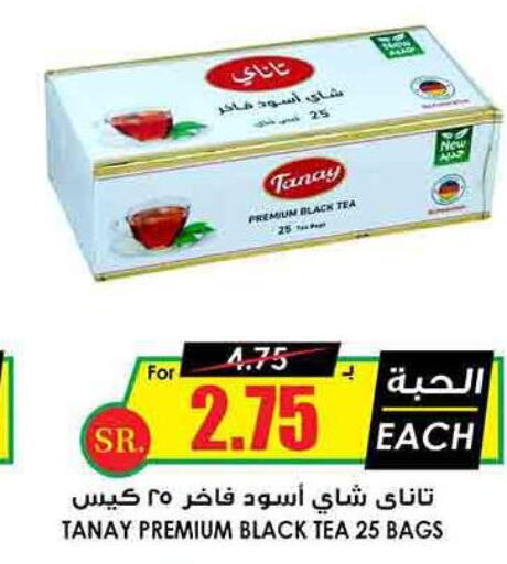  Tea Bags  in أسواق النخبة in مملكة العربية السعودية, السعودية, سعودية - الرس