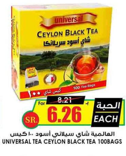 Tea Bags  in Prime Supermarket in KSA, Saudi Arabia, Saudi - Yanbu