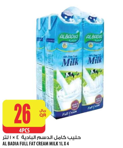  Fresh Milk  in Al Meera in Qatar - Al Rayyan