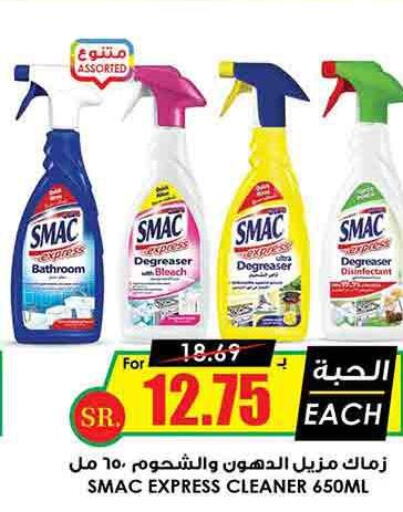 SMAC General Cleaner  in Prime Supermarket in KSA, Saudi Arabia, Saudi - Riyadh