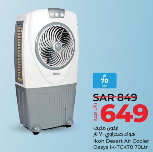 IKON Air Cooler  in LULU Hypermarket in KSA, Saudi Arabia, Saudi - Jeddah