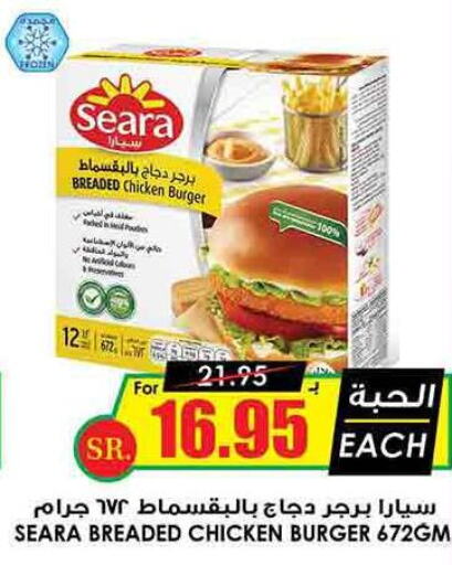 SEARA Chicken Burger  in Prime Supermarket in KSA, Saudi Arabia, Saudi - Najran