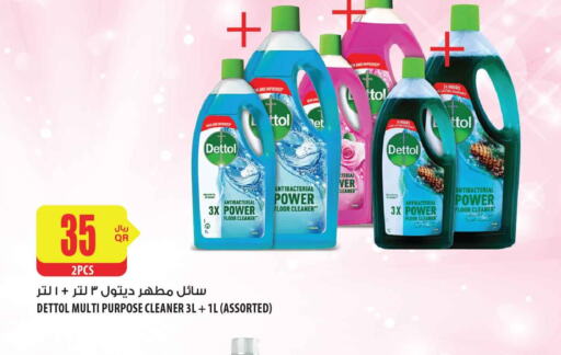 DETTOL Disinfectant  in شركة الميرة للمواد الاستهلاكية in قطر - الريان
