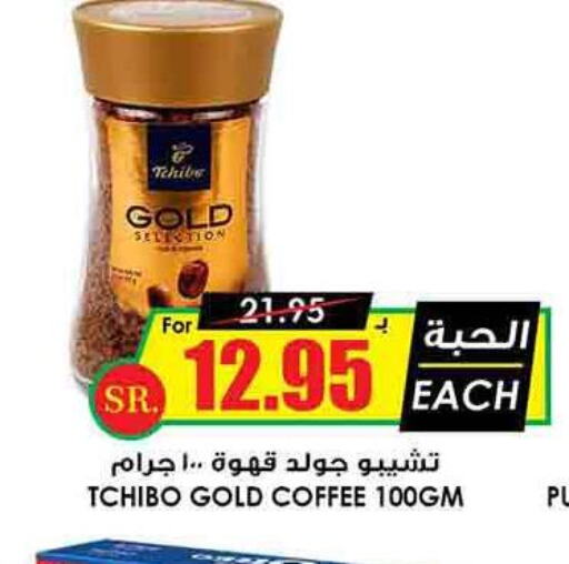  Coffee  in أسواق النخبة in مملكة العربية السعودية, السعودية, سعودية - حفر الباطن