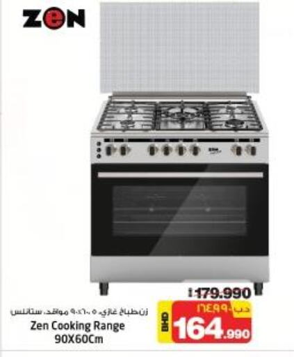 ZEN Gas Cooker/Cooking Range  in NESTO  in Bahrain